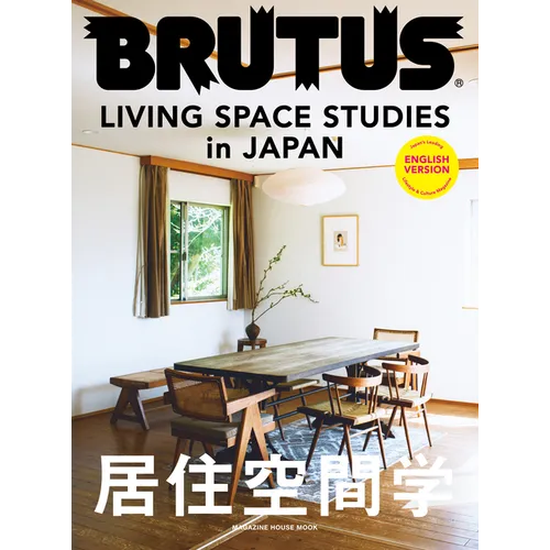 Brutus English Version Living Space Studies in Japan