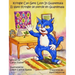 Kringle Cat Gets Lost In Guatemala