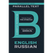 The Overcoat: Bilingual Edition English & Russian