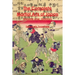 The Complete Martial Arts of Japan Volume One: Gekken