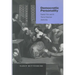 Democratic Personality: Popular Voice and the Trial of American Authorship