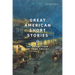 Great American Short Stories