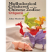 Mythological Creatures and the Chinese Zodiac Origami