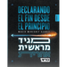 Declarando el Fin desde el Principio