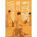 Lee Mingwei: Li, Gifts and Rituals