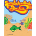 Sorry To Hear About Your Fish