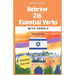 Hebrew: 216 Essential Verbs