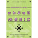 Hands-On Chaos Magic: Reality Manipulation Through the Ovayki Current