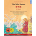 The Wild Swans - 野天鹅 - Yě tiān'é (English - Chinese): Bilingual children's book based on a fairy tale by Hans Christian