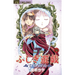 Fushigi Yûgi: Genbu Kaiden, Vol. 4