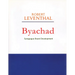 Byachad: Synagogue Board Development