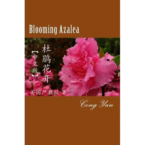 Blooming Azalea