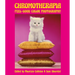 Chromotherapia: Feel-Good Color Photography