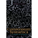 Compendium Synthetica: A library of synthesis