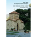 Saint Nino the Enlightener of the Georgians Our Venerable Father Gabriel the Fool-for-Christ Lives, Akathists and Canons