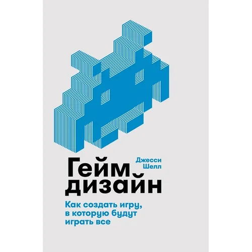 Геймдизайн: Как создать и