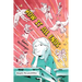 How It All Ends: A Graphic Novel