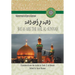 Shi`as Are the Ahl Al-Sunnah