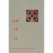 As It Is, Volume II