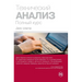Технический анализ. Полн