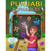 Punjabi Alphabets Book: Learn to write punjabi letters with easy step by step guide