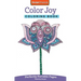 Color Joy Coloring Book