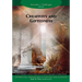 Creativity and Giftedness