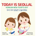 Today is Seollal, Korean New Year's Day: Korean-English Bilingual Children's Book