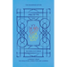 Koren Aviv Weekday Siddur, Ashkenaz
