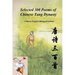 Selected 300 Poems of Chinese Tang Dynasty