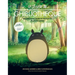 Ghibliotheque: The Unofficial Guide to the Movies of Studio Ghibli