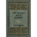 The Origin of a Species