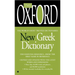 The Oxford New Greek Dictionary: The Essential Resource, Revised and Updated