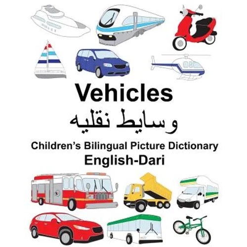 English-Dari Vehicles Children's Bilingual Picture Dictionary