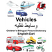 English-Dari Vehicles Children's Bilingual Picture Dictionary