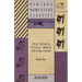Prof. Beery's Saddle-Horse Instructions - Book Five