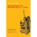 Critique of Everyday Life, Vol. 1: Introduction
