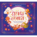 Cuentos Con Magia / Tales of Magic