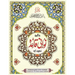 Noorani Qaida with Tajweed (English-Arabic Edition): Master the Art of Quranic Recitation with Easy-to-Follow Tajweed Rules