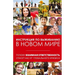 Взаимная ответственнос&#