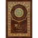 The Mill on the Floss (Royal Collector's Edition) (Case Laminate Hardcover with Jacket)