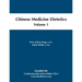 Chinese Medicine Dietetics, Volume 1