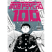 Mob Psycho 100 Volume 14