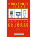 Household Items - English to Chinese Flash Card Book: Black and White Edition - Chinese for Kids
