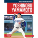 Yoshinobu Yamamoto: Baseball Star