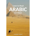 Learn to Read Arabic in 5 Days