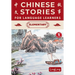 Chinese Stories for Language Learners: Elementary Volume 1 (Free Audio) - A Bilingual book of folktales, idioms, fables, proverbs, myths and modern fu