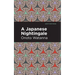 A Japanese Nightingale