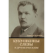 Кукушкины слезы и другие