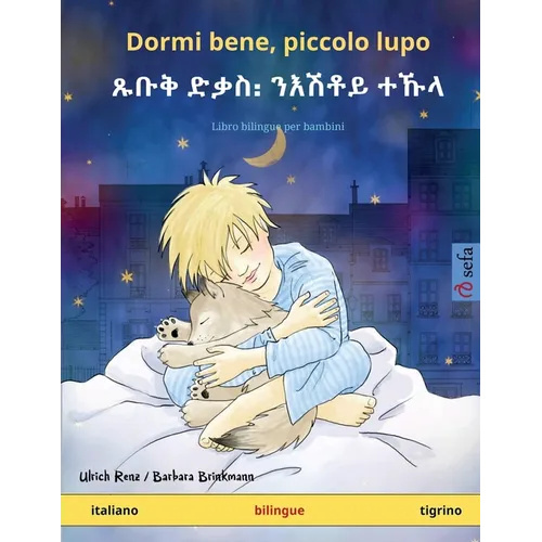 Dormi bene, piccolo lupo - ጹቡቅ ድቃስ᎓ ንእሽቶይ ተኹላ (italiano - ti